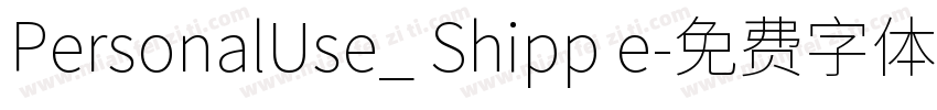 PersonalUse_ Shipp e字体转换